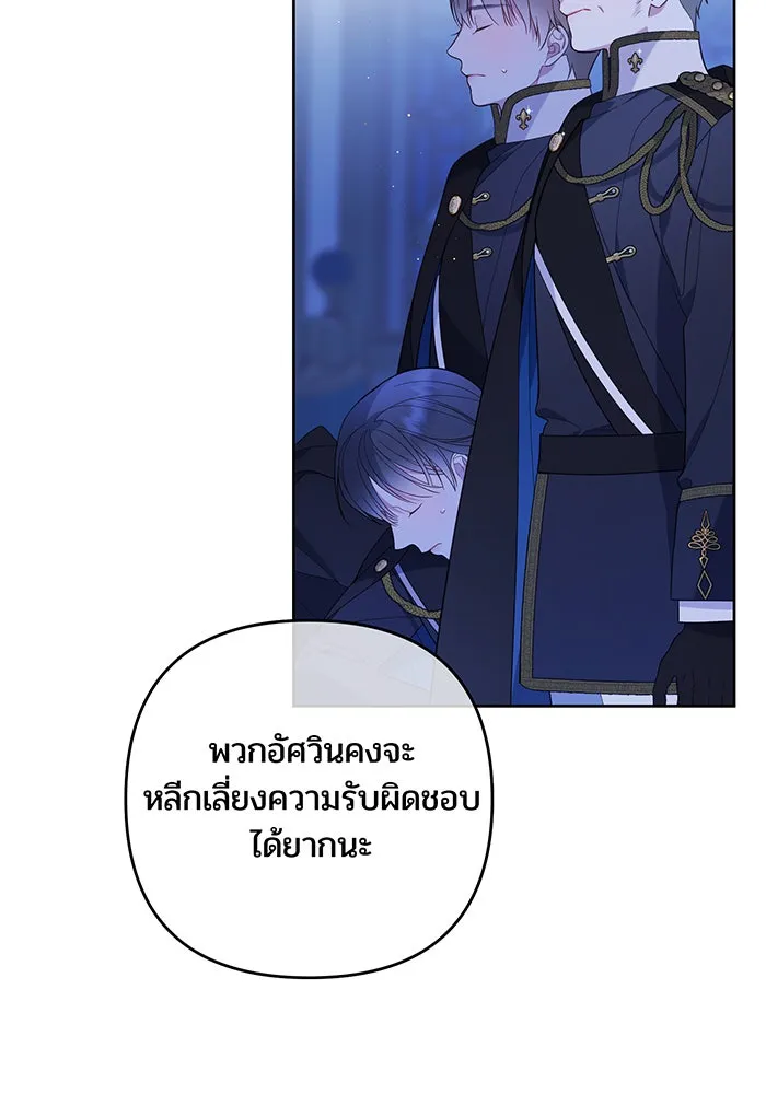 หนูน้อยทรราช ตอนที่ 9 รูปที่ 31