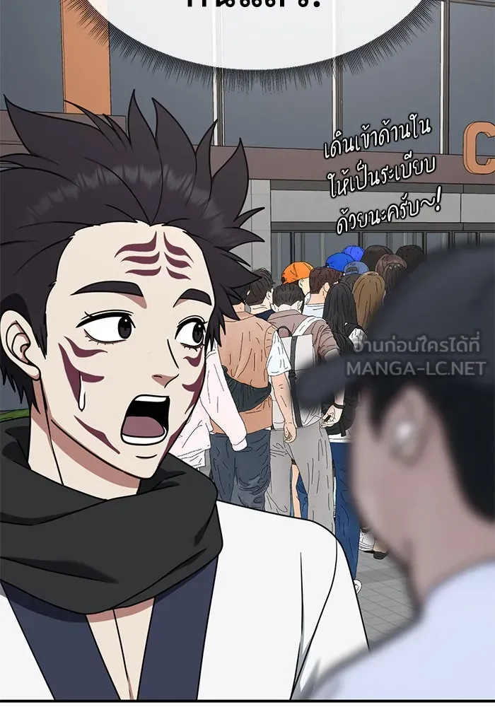 ช่วยเปลี่ยนฉันที ตอนที่ 156. ซองคโยบิน 5 รูปที่ 114