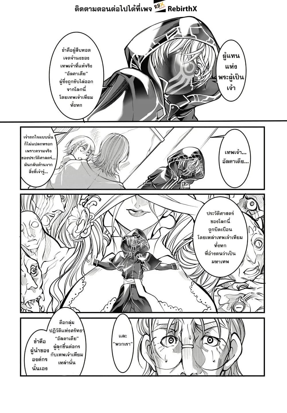 Manga-lc-com อ่านมังงะ อ่านการ์ตูน ออนไลน์ ฟรี Kami No Daikousha (Jishou) – Subete Wa Ano Okata No Oshimesu Mama Ni… To Iimakuttetara Hiku Ni Hikenaku Natta ตอนที่ 1 2 3 4 5 6 7 8 9 10 11 12 13 14 ฟรี ไม่มีโฆษณา Manga-lc - อ่าน มังงะ อ่าน การ์ตูน ออนไลน์ อ่านมังงะ ฟรี