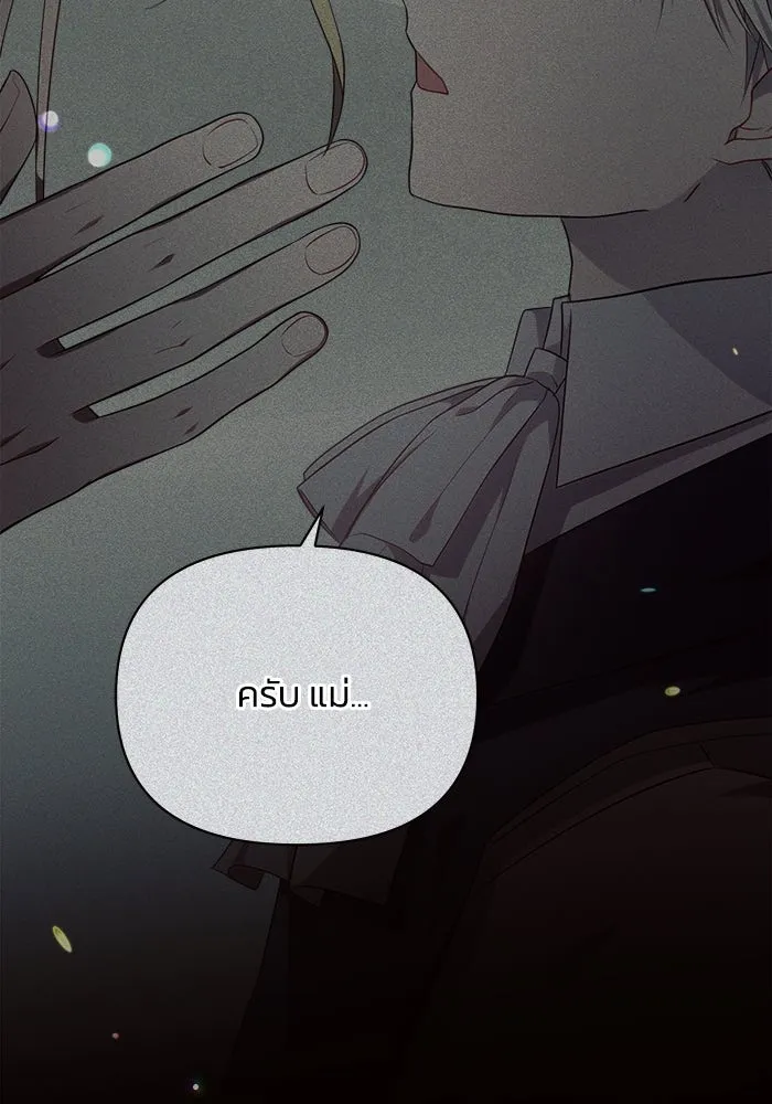 แอชสตาร์ต ตอนที่ 16 รูปที่ 104