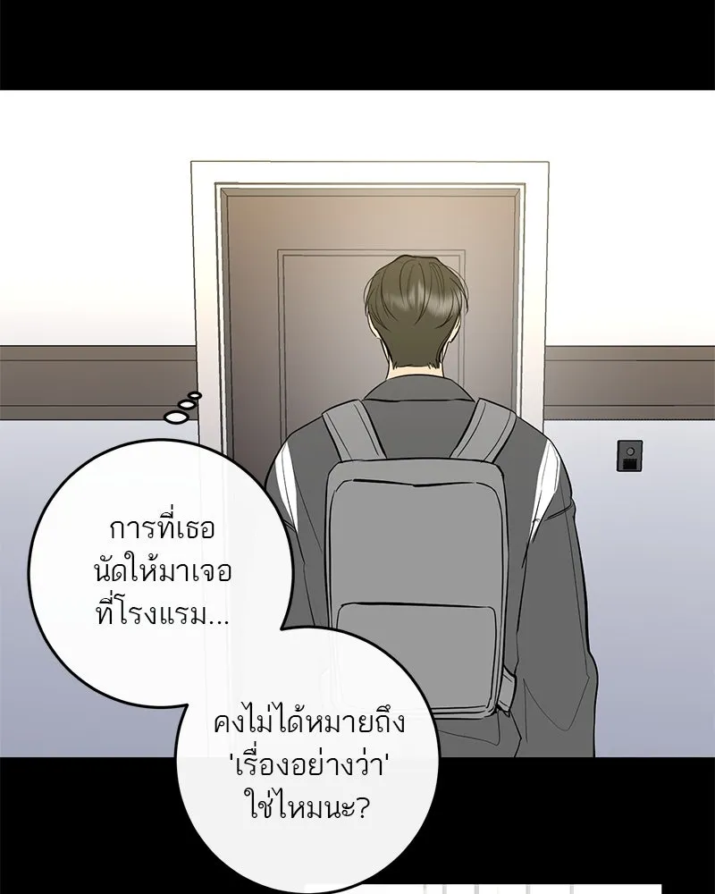 ตำนานเทพธิดาตกสวรรค์ ตอนที่ 69 รูปที่ 119