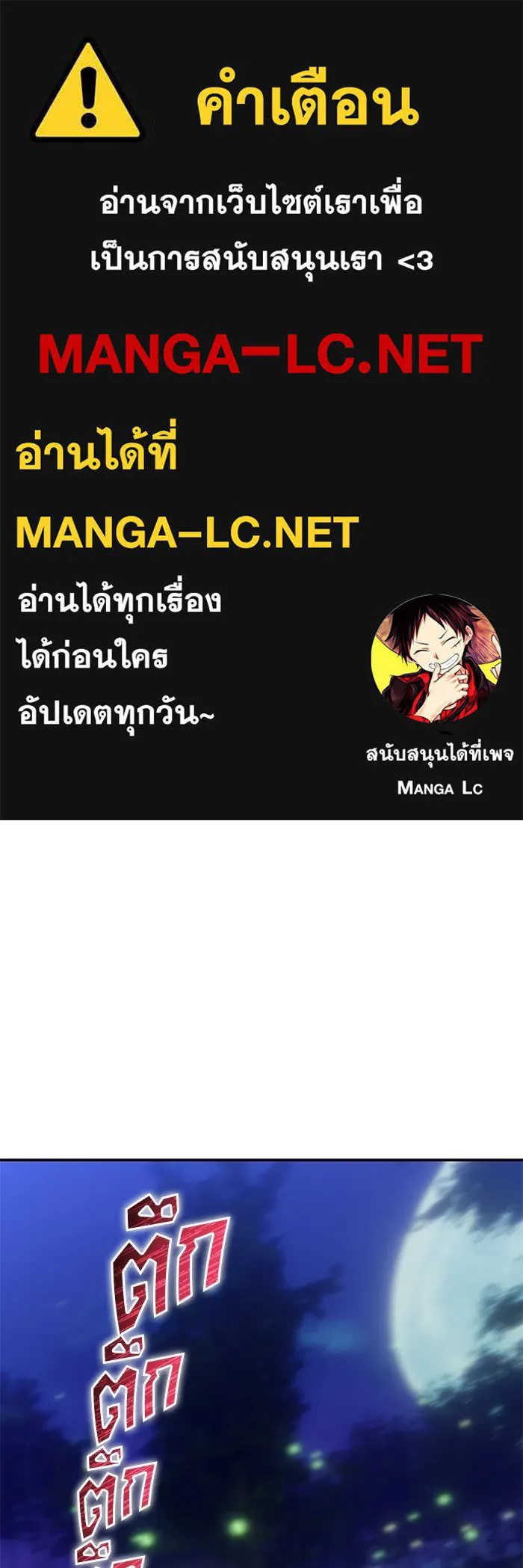 แกร่งเกินผู้กล้า แต่ซ่าไม่ได้ ตอนที่ 118 รูปที่ 1