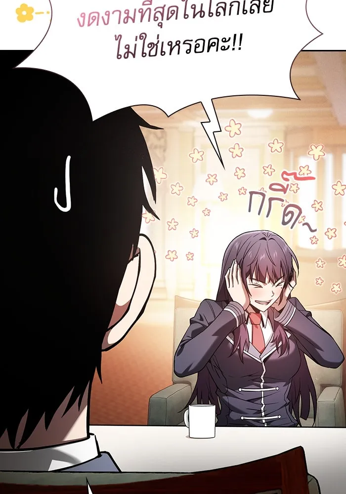 นักดาบอัจฉริยะจากอะคาเดมี ตอนที่ 76 รูปที่ 91