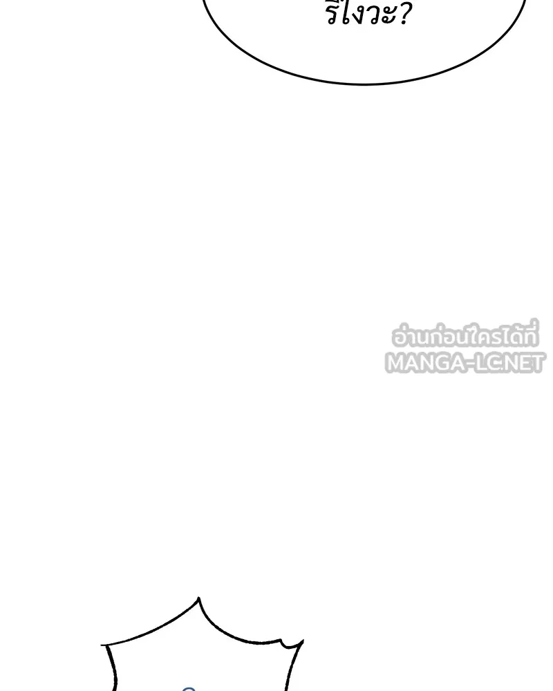 แบคXX ตอนที่ 80 รูปที่ 69