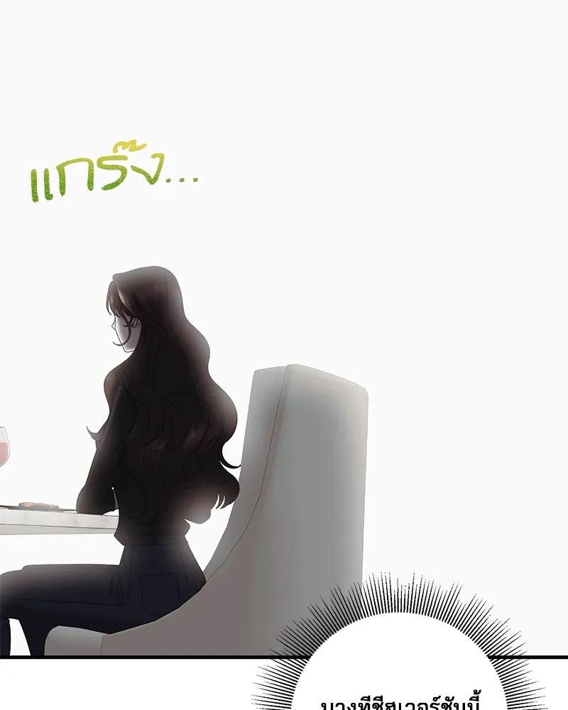 สามีที่ไม่ได้ขอ ตอนที่ 45 รูปที่ 116