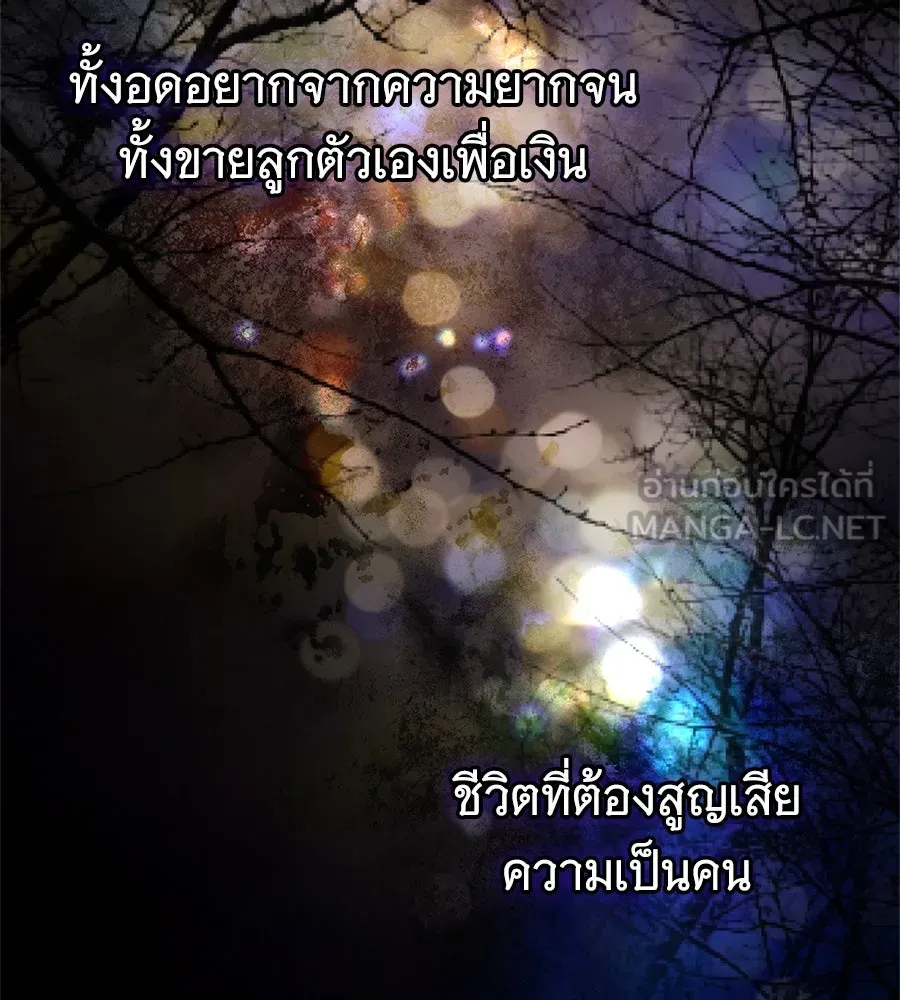 สาว(ลับ)ใช้ของท่านเคานต์ตาบอด ตอนที่ 49 (จบซีซัน 1) รูปที่ 63