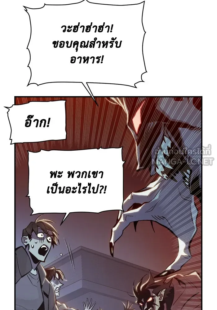 The Lone Necromancer ตอนที่ 32 รูปที่ 21