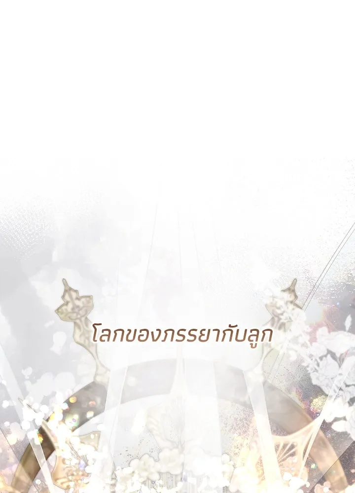 องค์ชายผู้อื้อฉาว ตอนที่ 107 รูปที่ 124