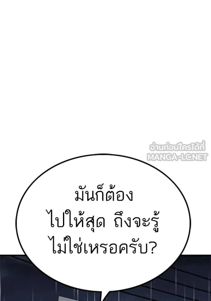 BAD GUY ตอนที่ 240 รูปที่ 138