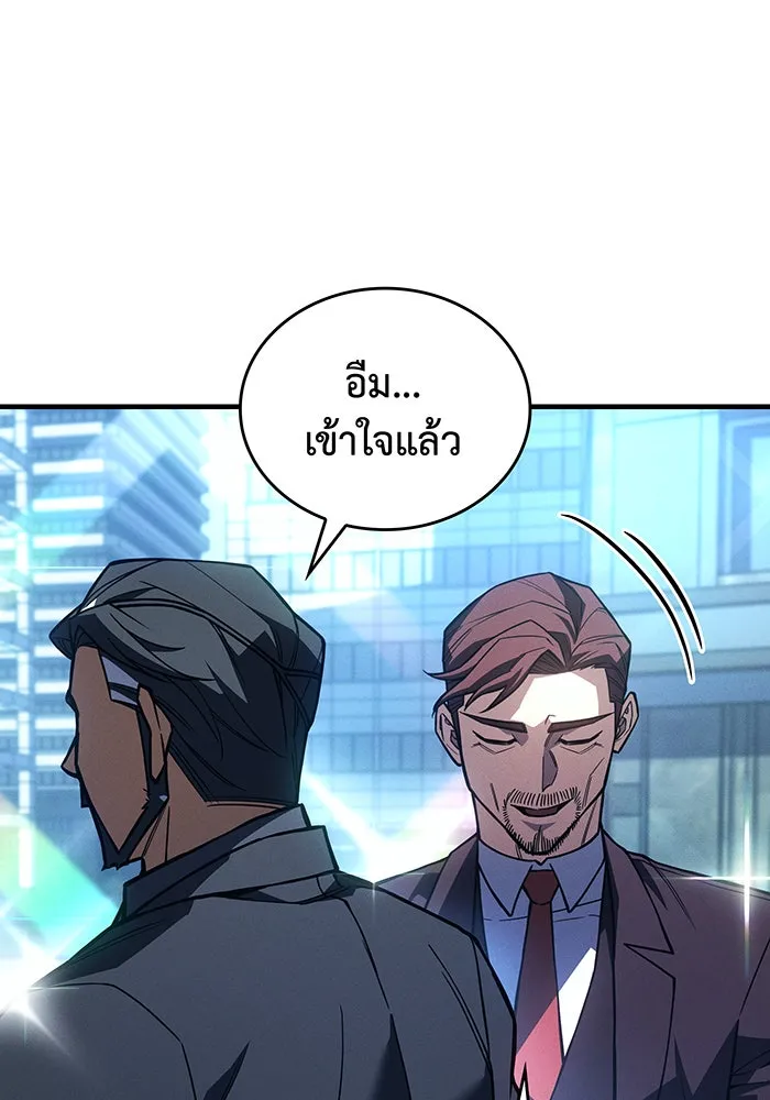 เกิดใหม่พร้อมพลังแห่งราชัน ตอนที่ 124 รูปที่ 91