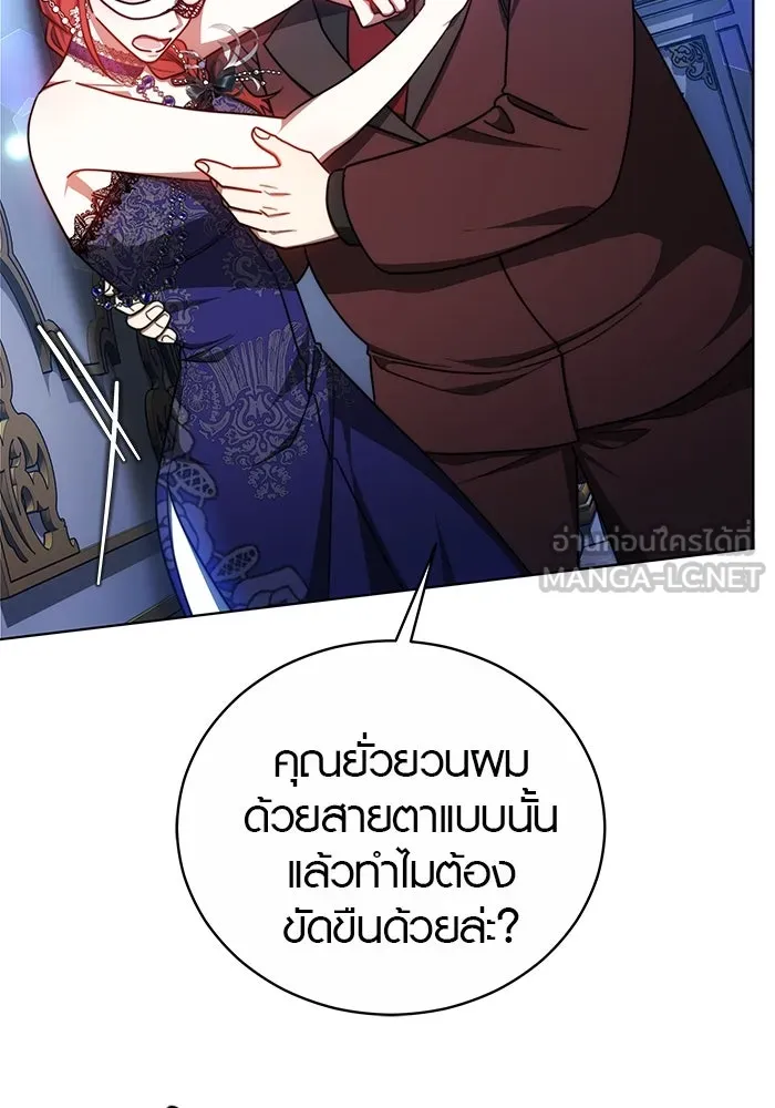 เหตุผลที่ฉันนอกใจ ตอนที่ 31 รูปที่ 69