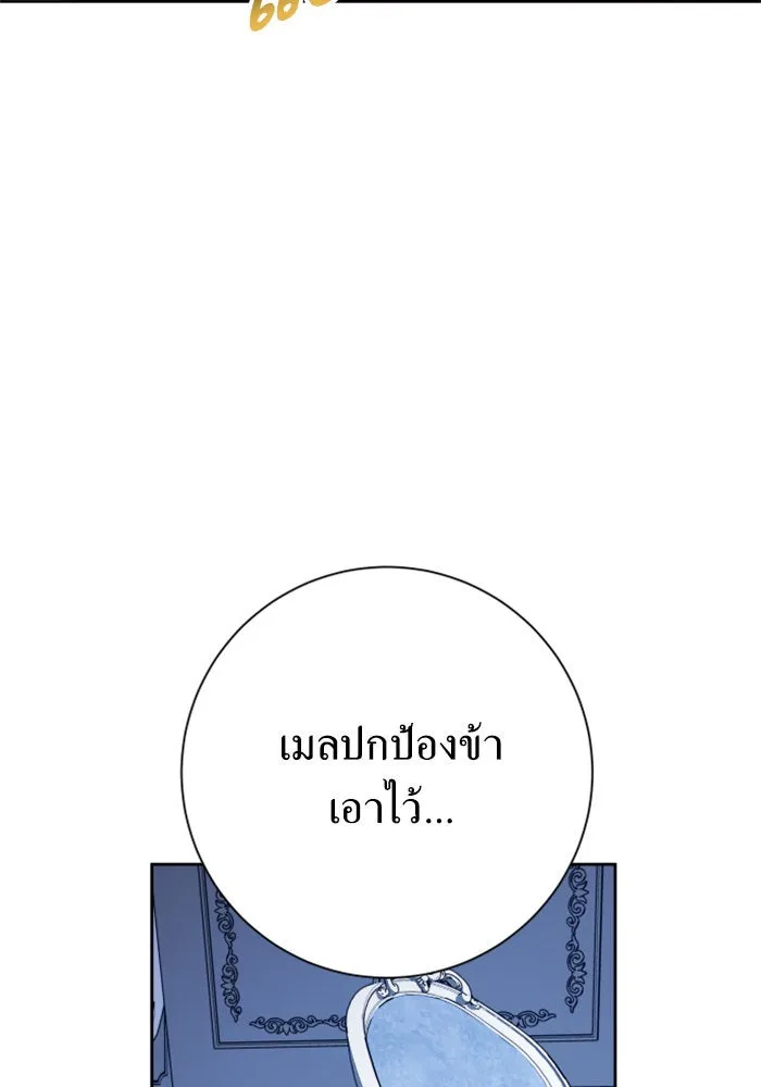 ชิงชีวิตพลิกลิขิตชะตา ตอนที่ 130. ราตรีสวัสดิ์, หลับฝันดี, วัน รูปที่ 167
