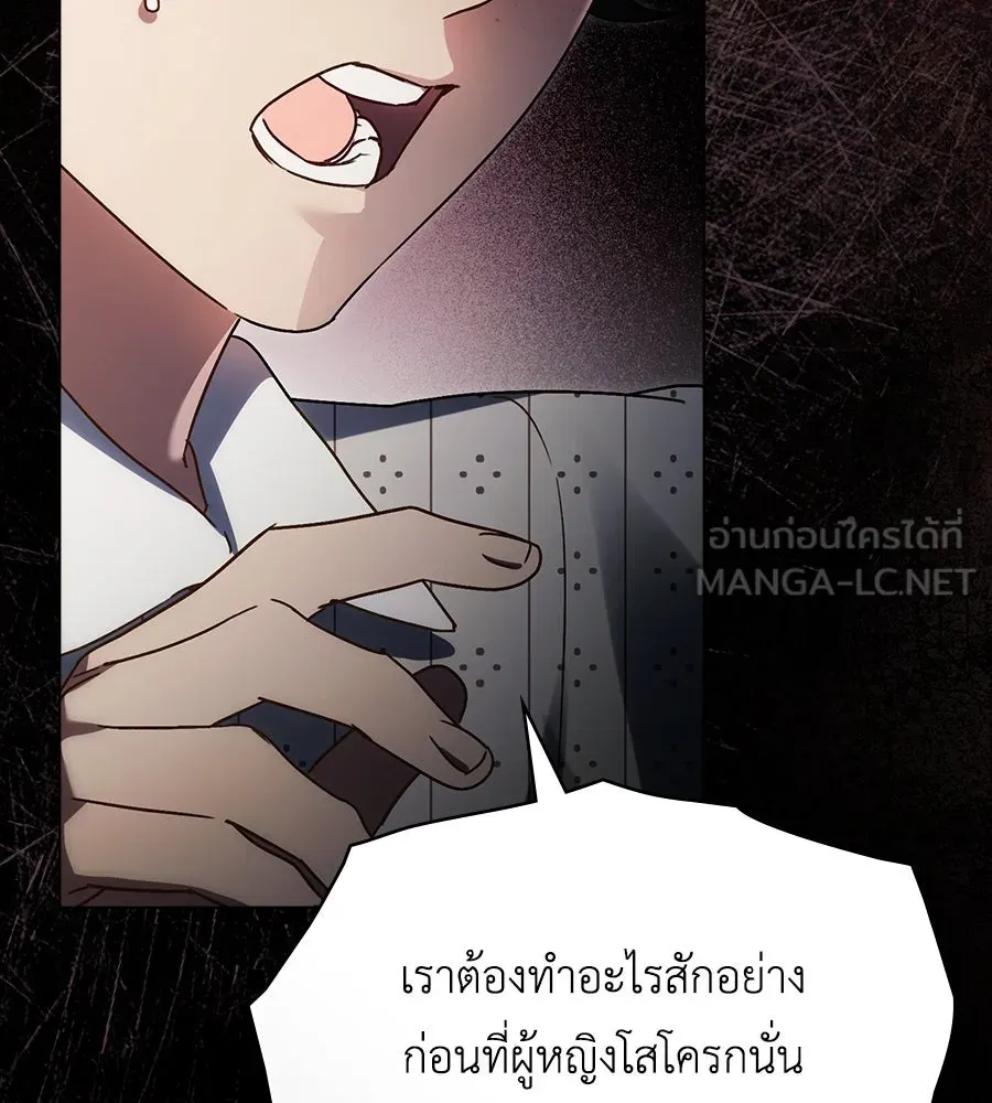 เล่ห์รักชนชั้นสูง ตอนที่ 13 รูปที่ 114