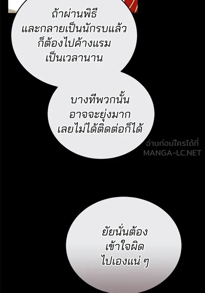 เจ้าสาวอัคนีดำ ตอนที่ 97 รูปที่ 28