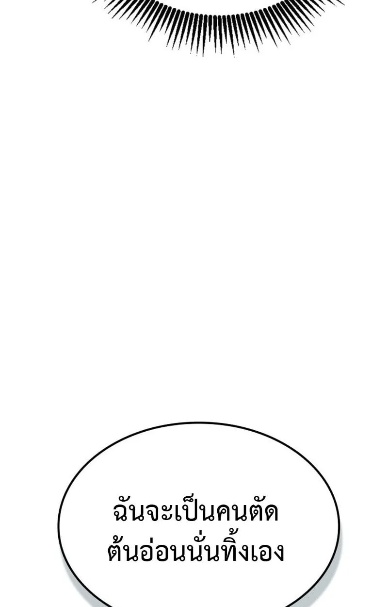 Dukedom_s Legendary Prodigy ยอดอ_จฉร_ยะแห_งตระก_ลดย_ก ตอนที่ ตอนที่ 23 รูปที่ 121