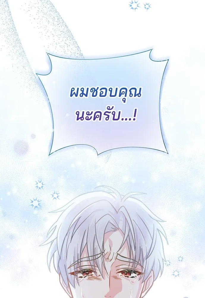 เวทฟื้นฟูได้ผลดีเกินไปแล้ว ตอนที่ 3 รูปที่ 106