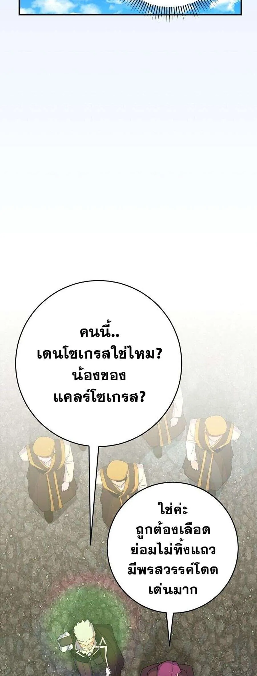 Reincarnated as a Genius Prodigy of a Prestigious Family เด_กกำพร_าอย_างฉ_นได_กล_บมาเก_ดใหม_ในตระก_ลข_นนางซะง_น ตอนที่ ตอนที่ 51 รูปที่ 57