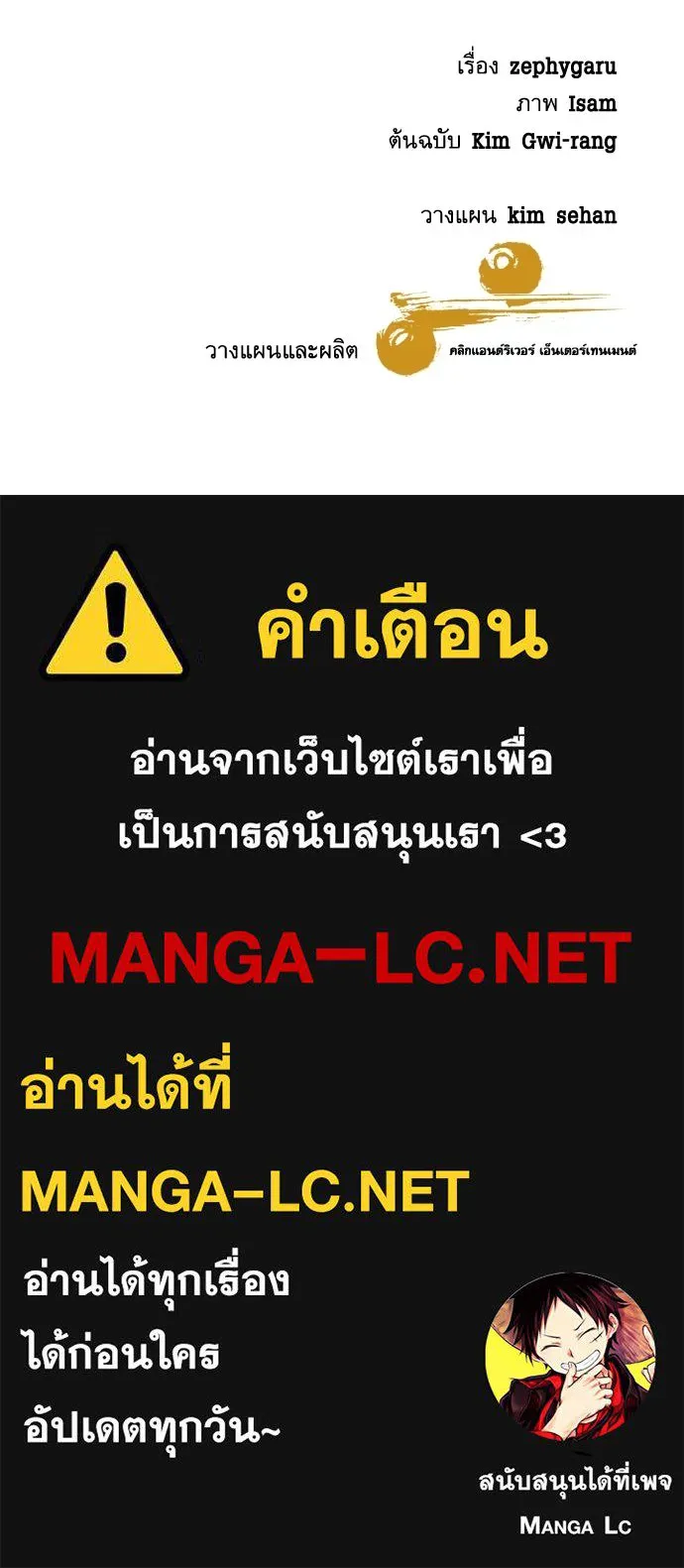 หลานอัจฉริยะของราชาเงินกู้ ตอนที่ 93 รูปที่ 134