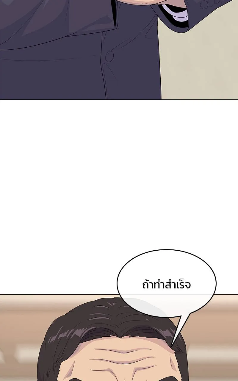 บันทึกครัวค่ายทหาร ตอนที่ 235 รูปที่ 17