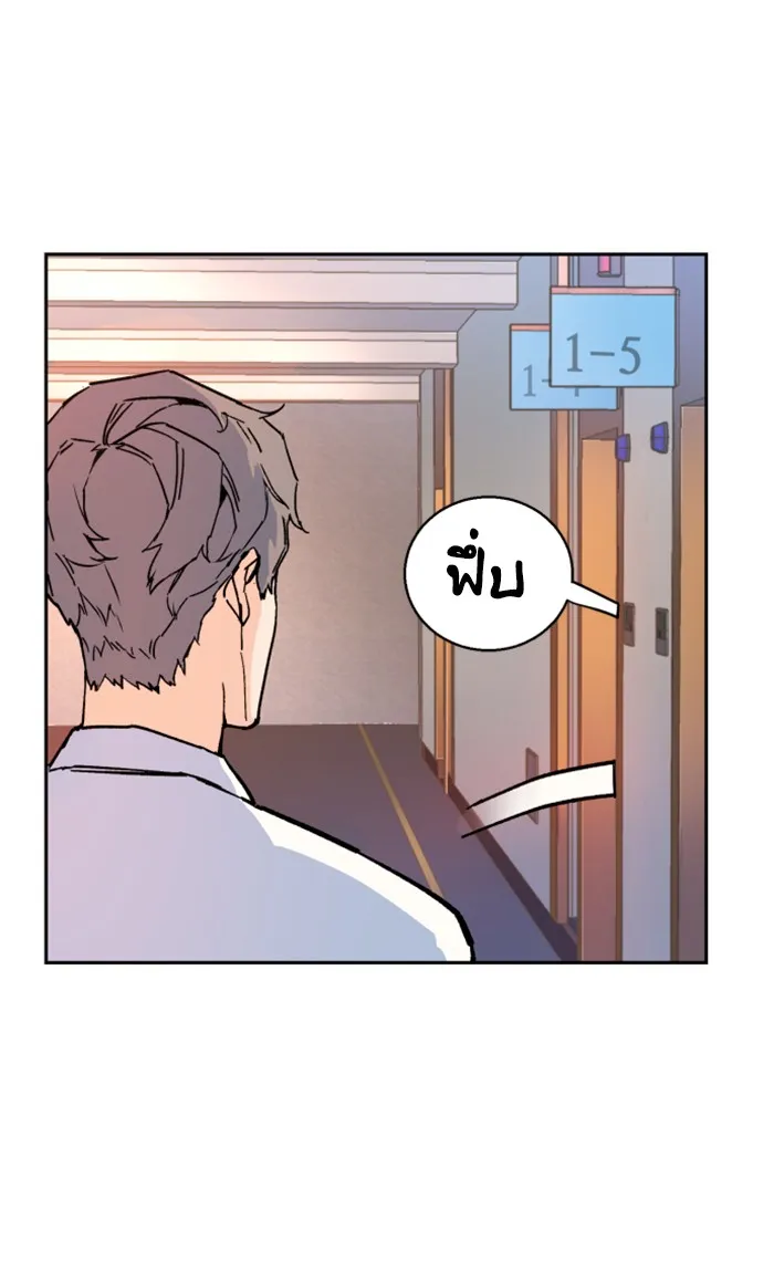 พี่ชายสายบอดี้การ์ด ตอนที่ 4 รูปที่ 121