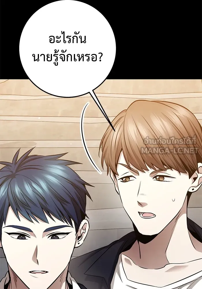 ราชินีนักบู๊ ตอนที่ 20 รูปที่ 132