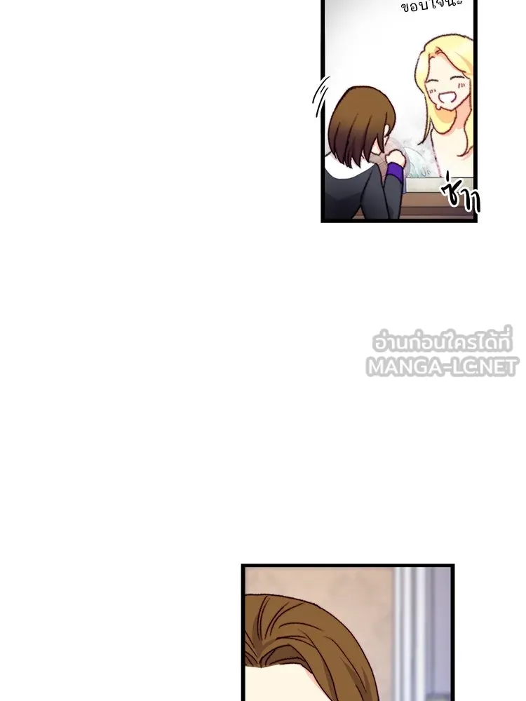 Bring the Love ตอนที่ 106 รูปที่ 90