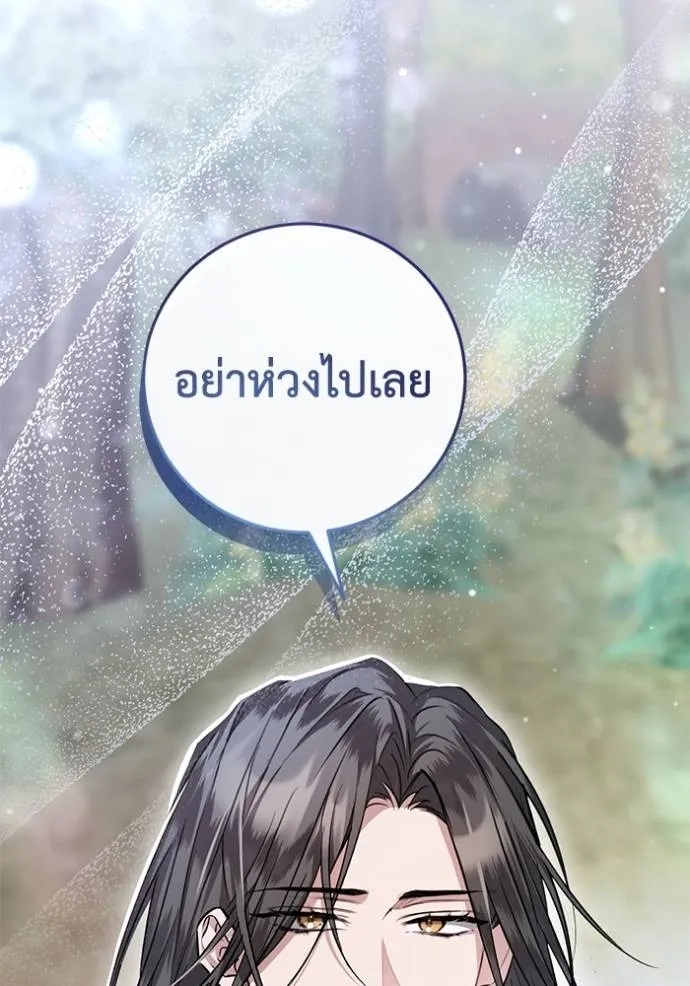 ยามหมาป่าทมิฬเรียกหา ตอนที่ 9 รูปที่ 104