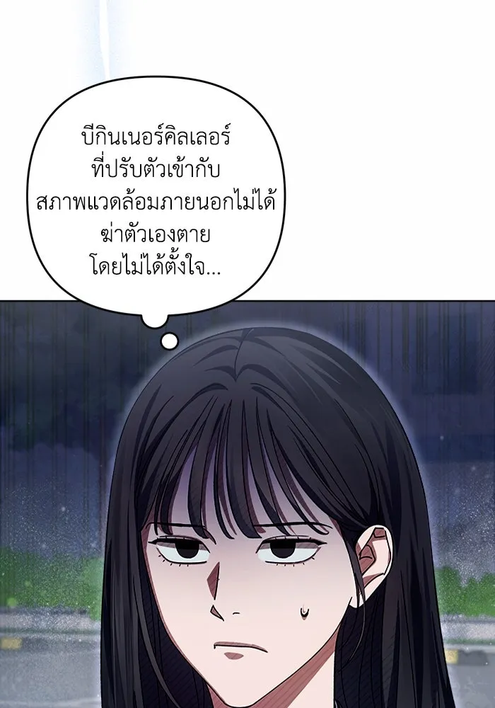 เชื่อเถอะ ฉันเป็นฮันเตอร์ห่วยแตก ตอนที่ 3 รูปที่ 61