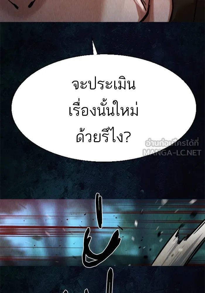 พี่ชายสายบอดี้การ์ด ตอนที่ 272 รูปที่ 63