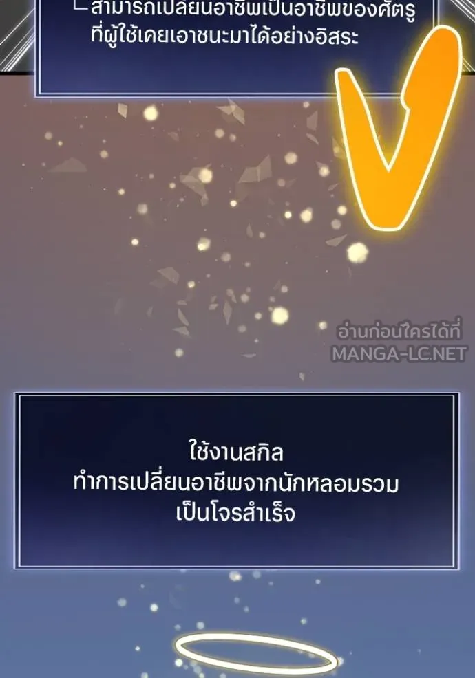 โคตรอาวุธลับ ตอนที่ 36 รูปที่ 111