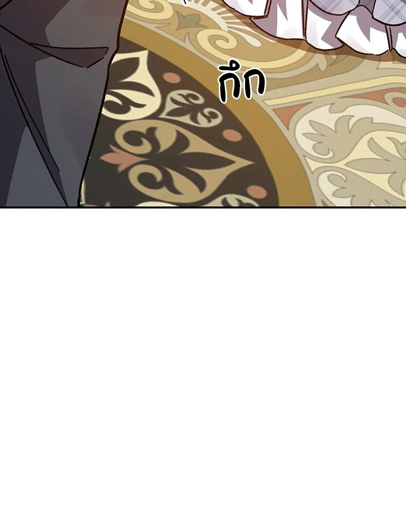 โอ้ ศัตรูที่รัก ตอนที่ 20 รูปที่ 134