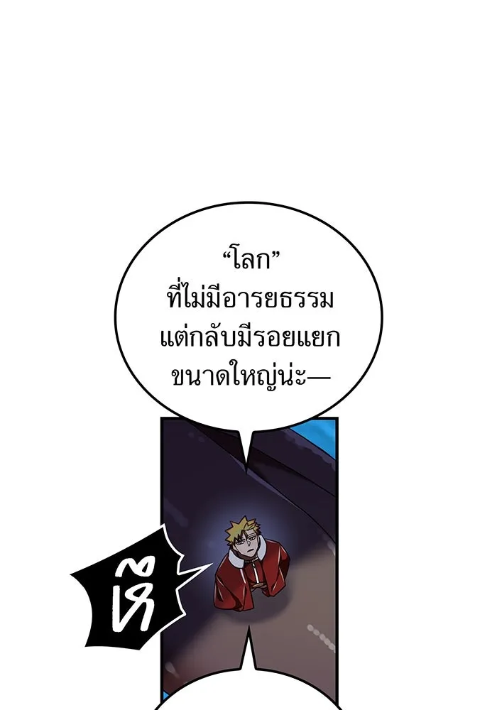 เพลเยอร์เลือดเทวะ ตอนที่ 116 สเตจ  หมู่เกาะยูเรนัส รูปที่ 73