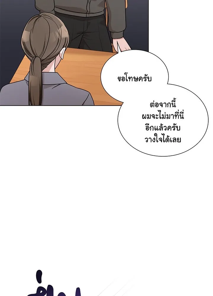 เพลิงแค้นผลาญใจ ตอนที่ 44 รูปที่ 43