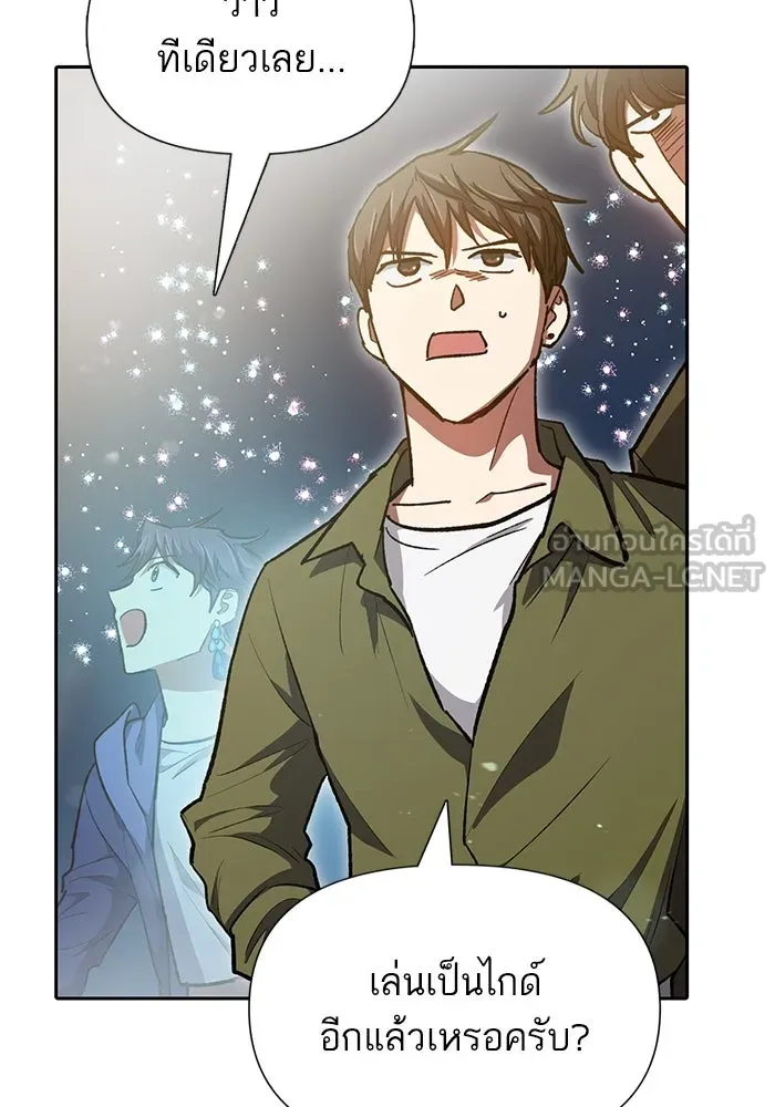 My S-Class Hunters ตอนที่ 99 หยดน้ำแห่งความทรงจำ รูปที่ 135