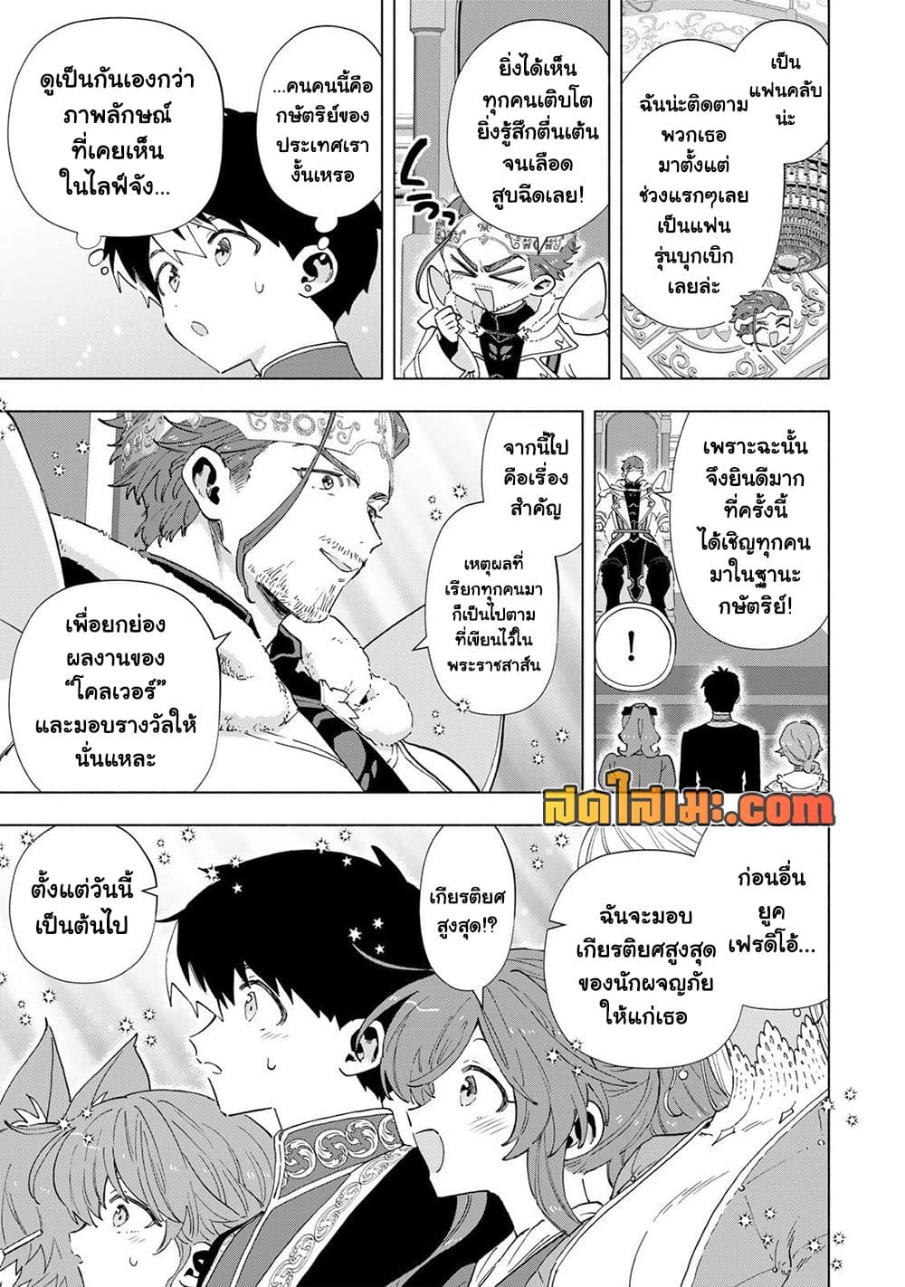 Manga-lc-com อ่านมังงะ อ่านการ์ตูน ออนไลน์ ฟรี A Rank Party wo Ridatsu Shita Ore wa, Moto Oshiego Tachi to  ตอนที่ 1 2 3 4 5 6 7 8 9 10 11 12 13 14 ฟรี ไม่มีโฆษณา Manga-lc - อ่าน มังงะ อ่าน การ์ตูน ออนไลน์ อ่านมังงะ ฟรี