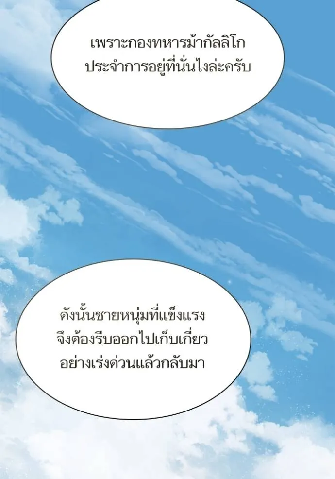 ชาตินี้น้องขเป็นราชิ ตอนที่ 130 รูปที่ 13