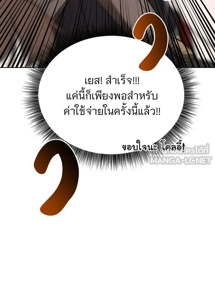 อะคาเดมีนี้เห็นทีจะเจ๊ง ตอนที่ 9 รูปที่ 3