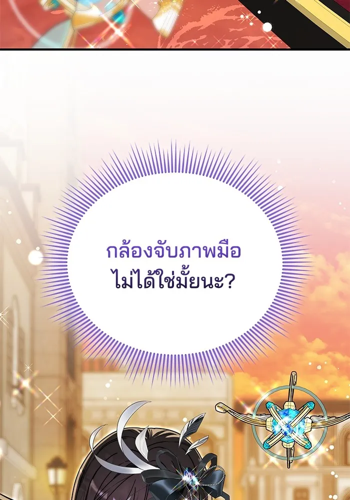 เจ้าสาวอัคนีดำ ตอนที่ 54 รูปที่ 73