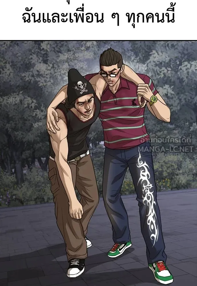 y2k ตอนที่ 56 รูปที่ 84