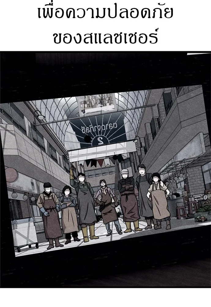 Zombie X Slasher ตอนที่ 62 รูปที่ 104