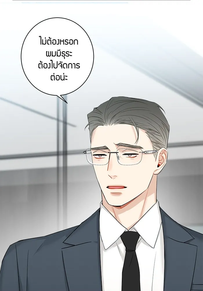Good Gosh Daddy ตอนที่ 8 คนที่ไม่ควรยุ่ง รูปที่ 8