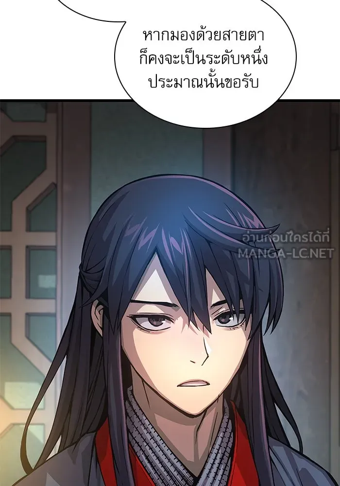 ลับลางลวง ตอนที่ 63 อดีตของชองรยอง รูปที่ 96