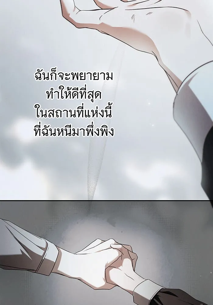 สาว(ลับ)ใช้ของท่านเคานต์ตาบอด ตอนที่ 7 รูปที่ 130