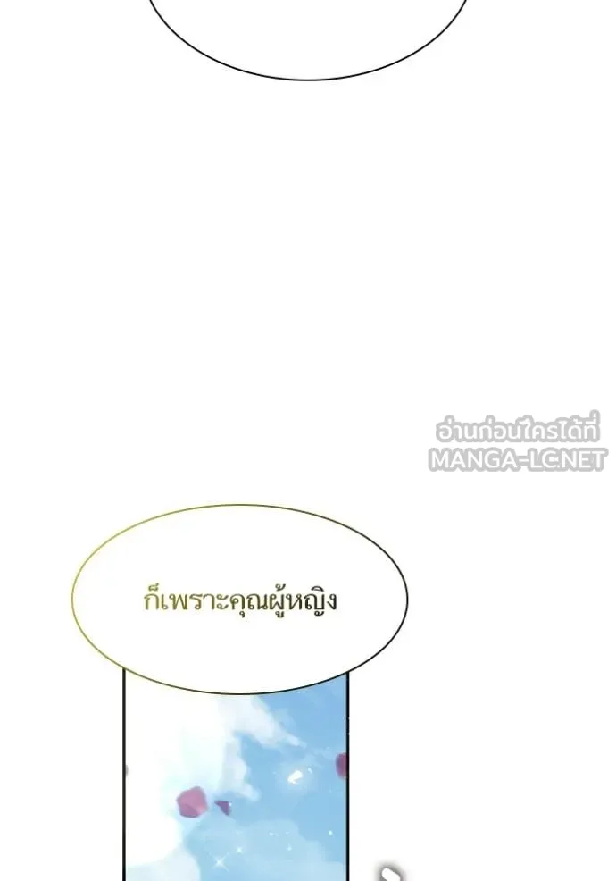 ชาตินี้น้องขอ ตอนที่ 179 รูปที่ 29