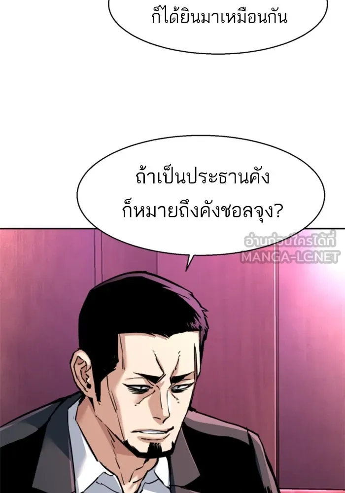 พี่ชายสายบอดี้การ์ด ตอนที่ 258 รูปที่ 18