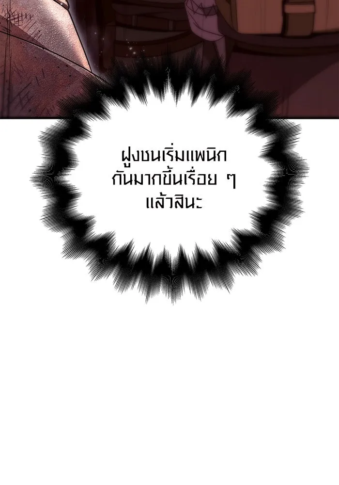 เอาชีวิตรอดในเกมฉบับคนเถื่อน ตอนที่ 50 รูปที่ 58
