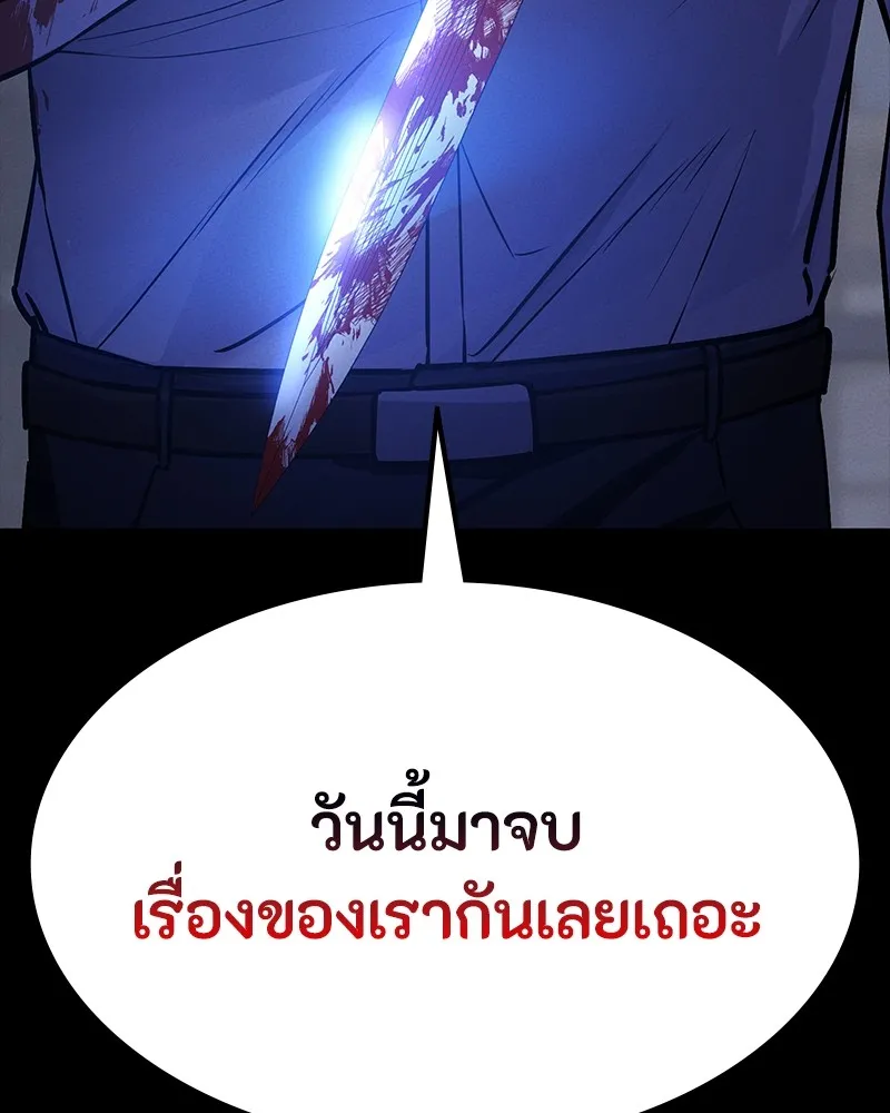 มือสังหารพันธุ์อมตะ ตอนที่ 10 รูปที่ 7