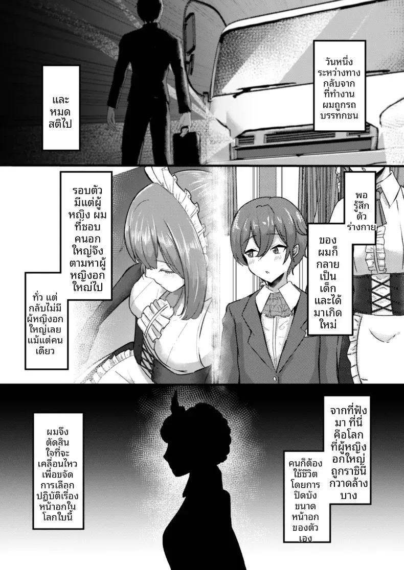 Doujin-Lc- อ่าน โดจิน มังฮวา เกาหลี ญี่ปุ่น จีน แปลไทย ความยิ่งใหญ่ที่่ซ่อนไว้ (Varios) ตอนที่ 1 2 3 4 5 6 7 8 9 10 11 12 13 14 ฟรี ไม่มีโฆษณา อ่าน โดจิน Manhwa เกาหลี ญี่ปุ่น จีน เรามีครบ คัดมาให้เน้นๆ โดจิน 18+ รับประกันความฟินโดย  Doujin Lc