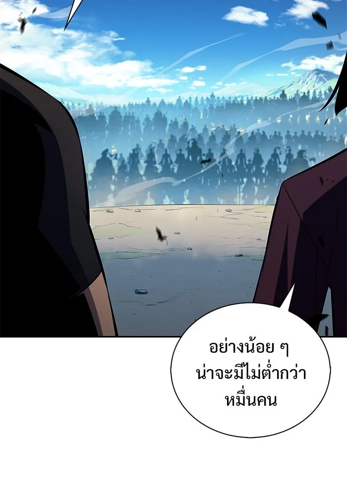 ผู้เล่นหน้าใหม่เลเวลแมกซ์ ตอนที่ 195 เพลงดาบ (2) รูปที่ 10