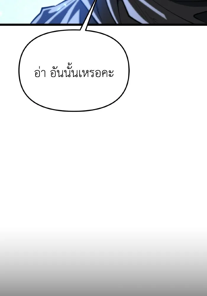การแข่งขันของผู้เกิดใหม่ ตอนที่ 115 รูปที่ 10